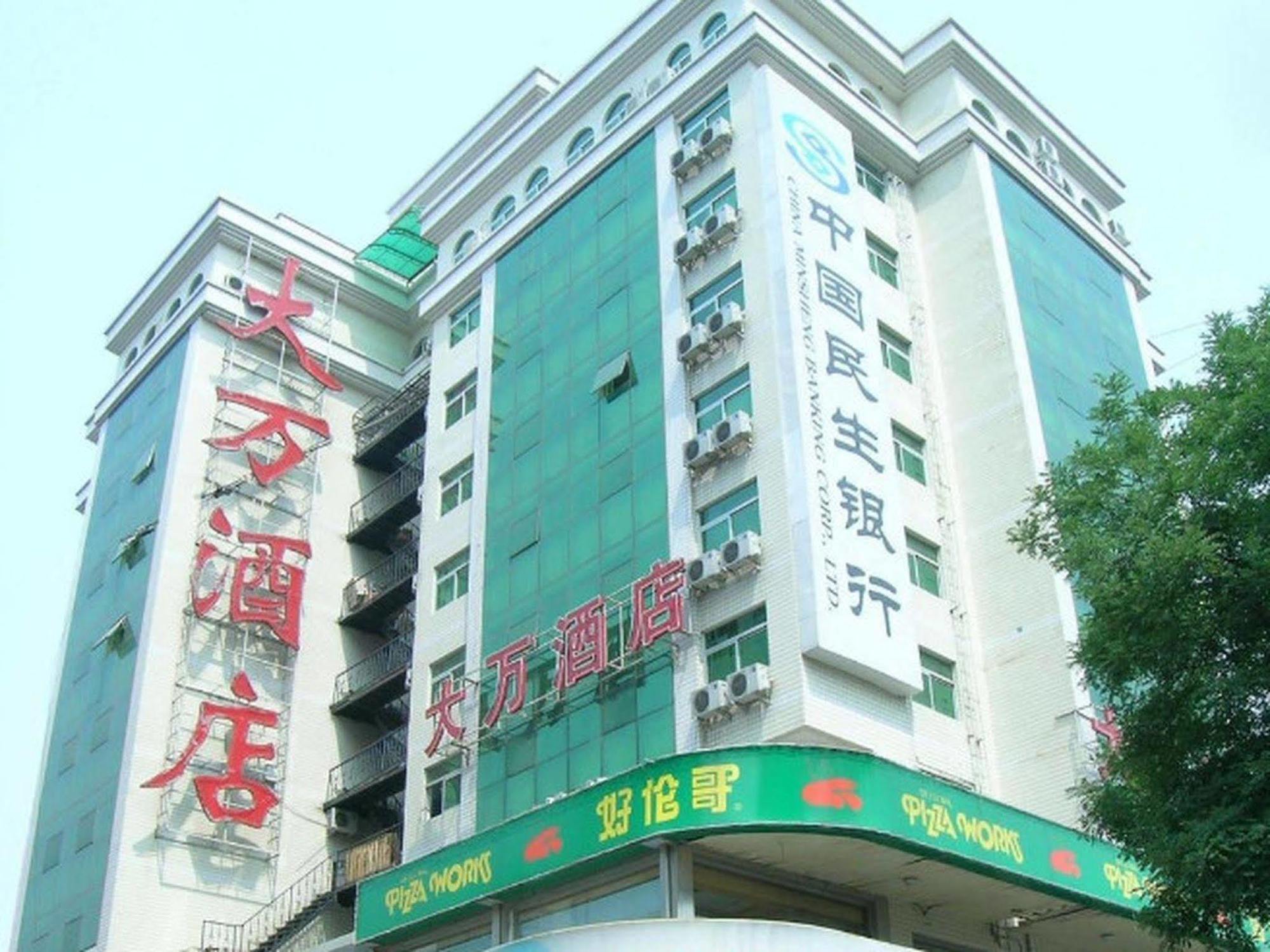 Wangfujing Dawan Hotel Pechino Esterno foto