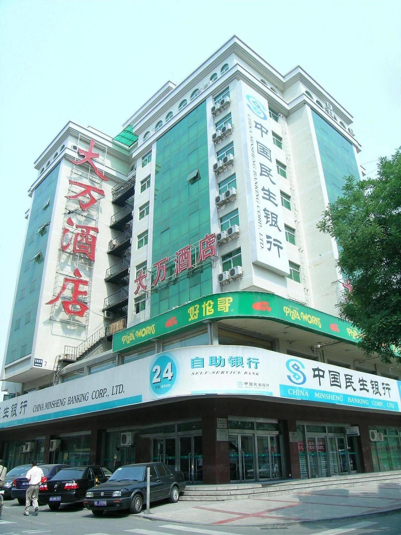 Wangfujing Dawan Hotel Pechino Esterno foto
